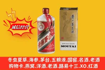 菏泽鄄城县回收80年代茅台酒