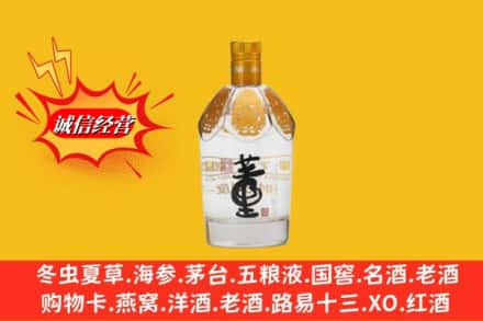 菏泽鄄城县求购回收老董酒