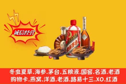 菏泽鄄城县烟酒回收礼品